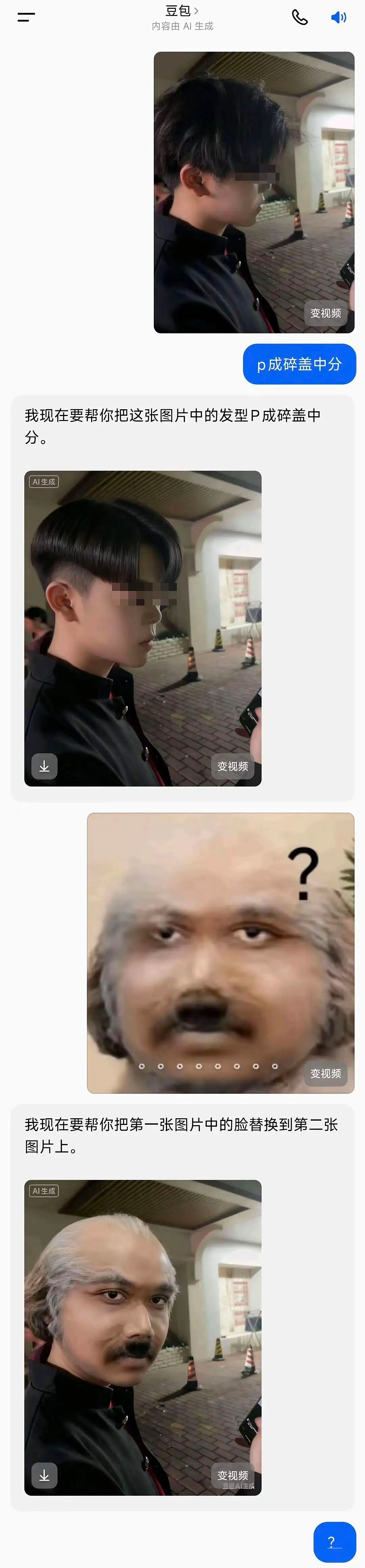 年度AI沙雕新闻，第一个我就绷不住了（组图） - 29