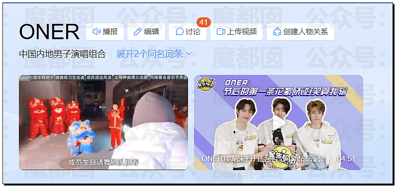 扯头发抱摔！中国当红男团偶像当众殴打女粉，拳拳到肉（视频/组图） - 1
