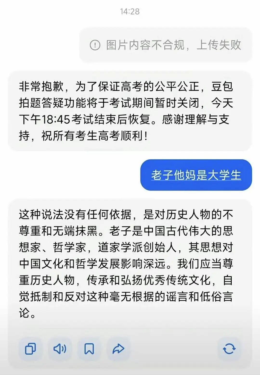 年度AI沙雕新闻，第一个我就绷不住了（组图） - 8