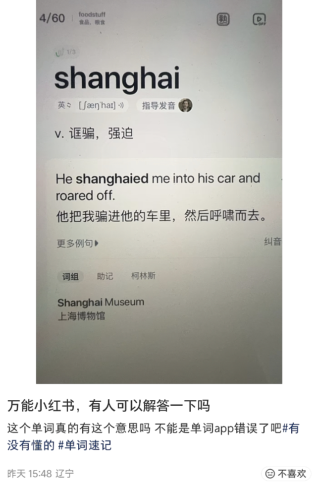 【爆笑】“2025年度沙雕动图大放送！”哈哈哈哈哈哈哈第一张就笑抽了（组图） - 75