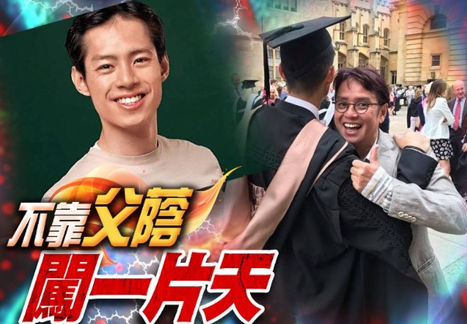 爆谭咏麟独子隐居温哥华！ 牛津学霸年薪百万， 主理项目曾火遍全球（组图） - 1