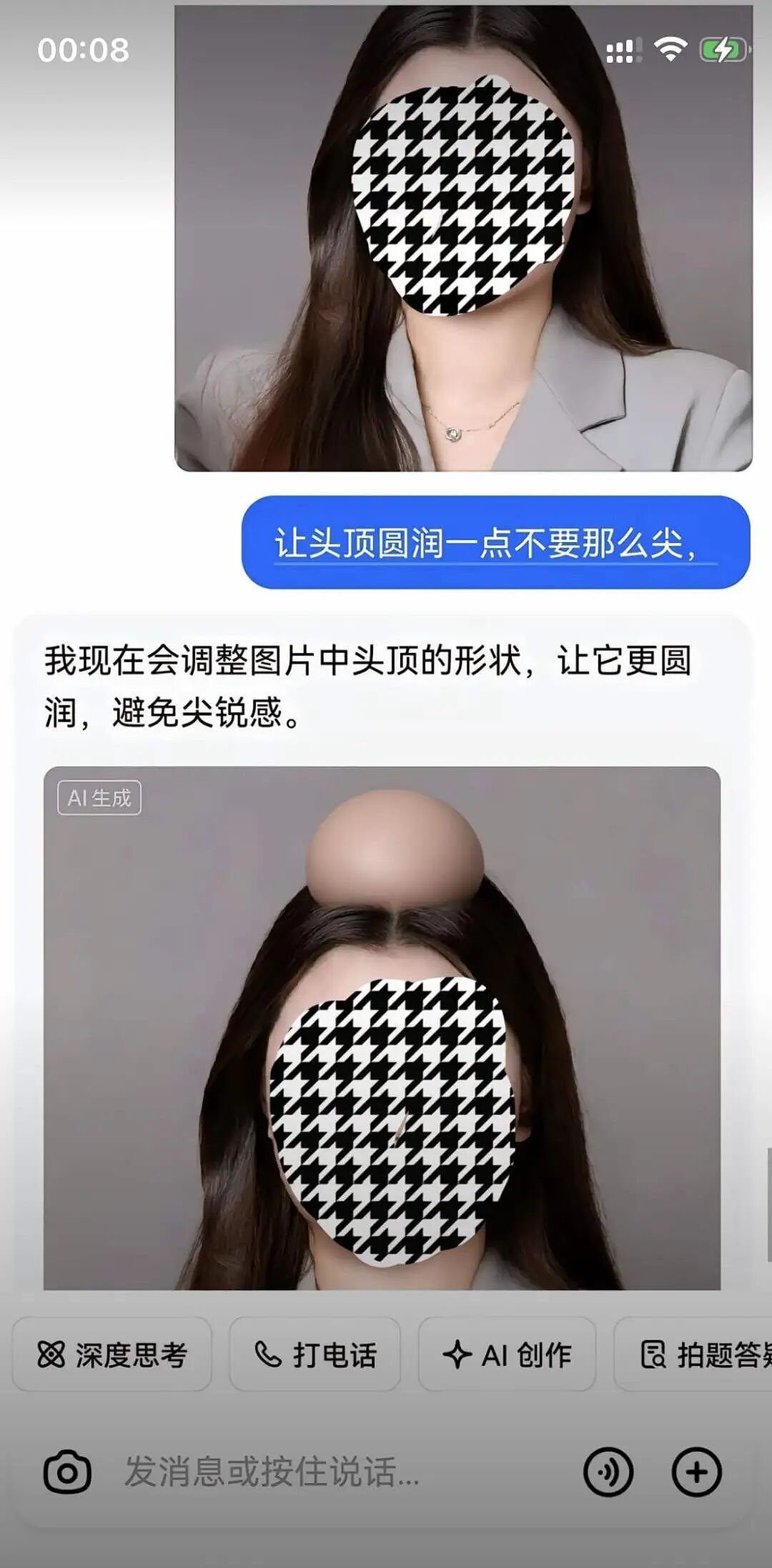 年度AI沙雕新闻，第一个我就绷不住了（组图） - 26