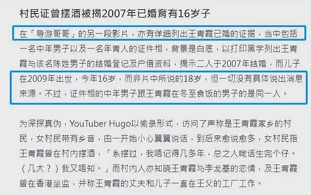 75岁知名港星沦为“小三”，多次承诺娶对方，拒绝向女友老公道歉（组图） - 8