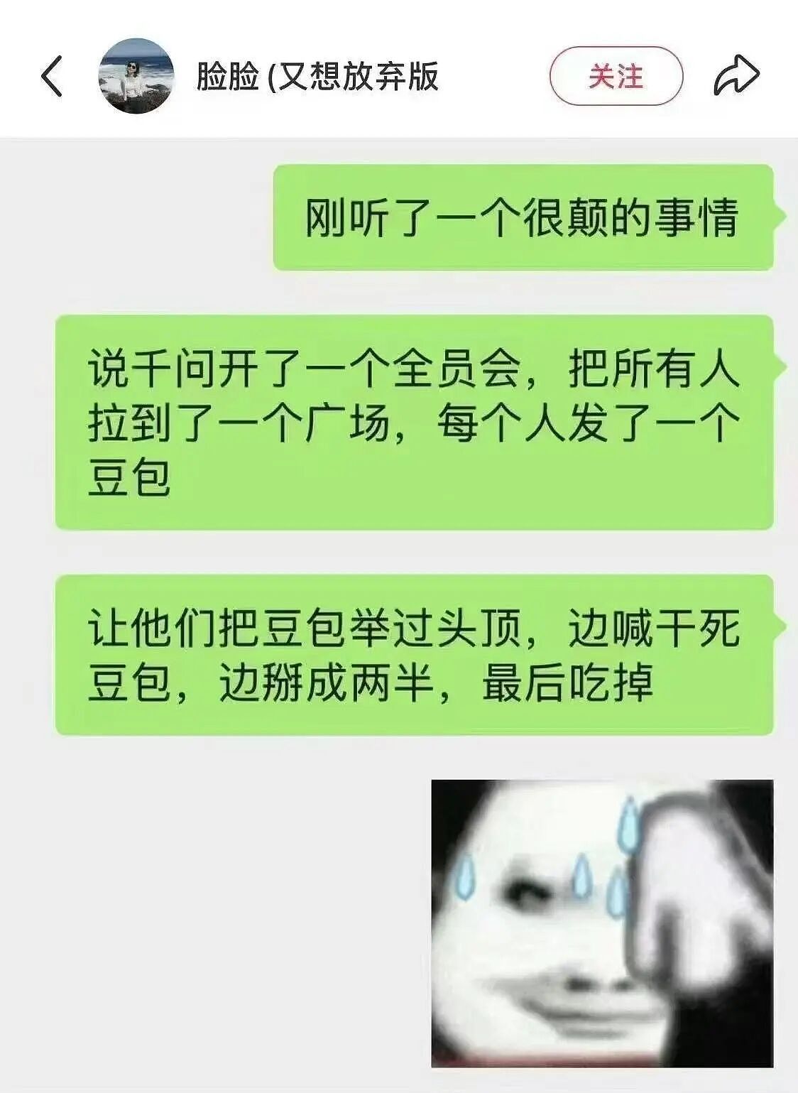 年度AI沙雕新闻，第一个我就绷不住了（组图） - 43