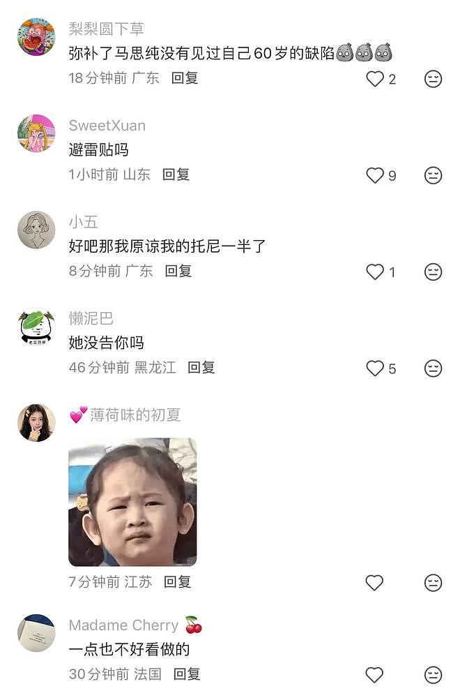 马思纯新烫发造型引关注,网友吐槽:马思纯脾气还是太好了(组图) - 12