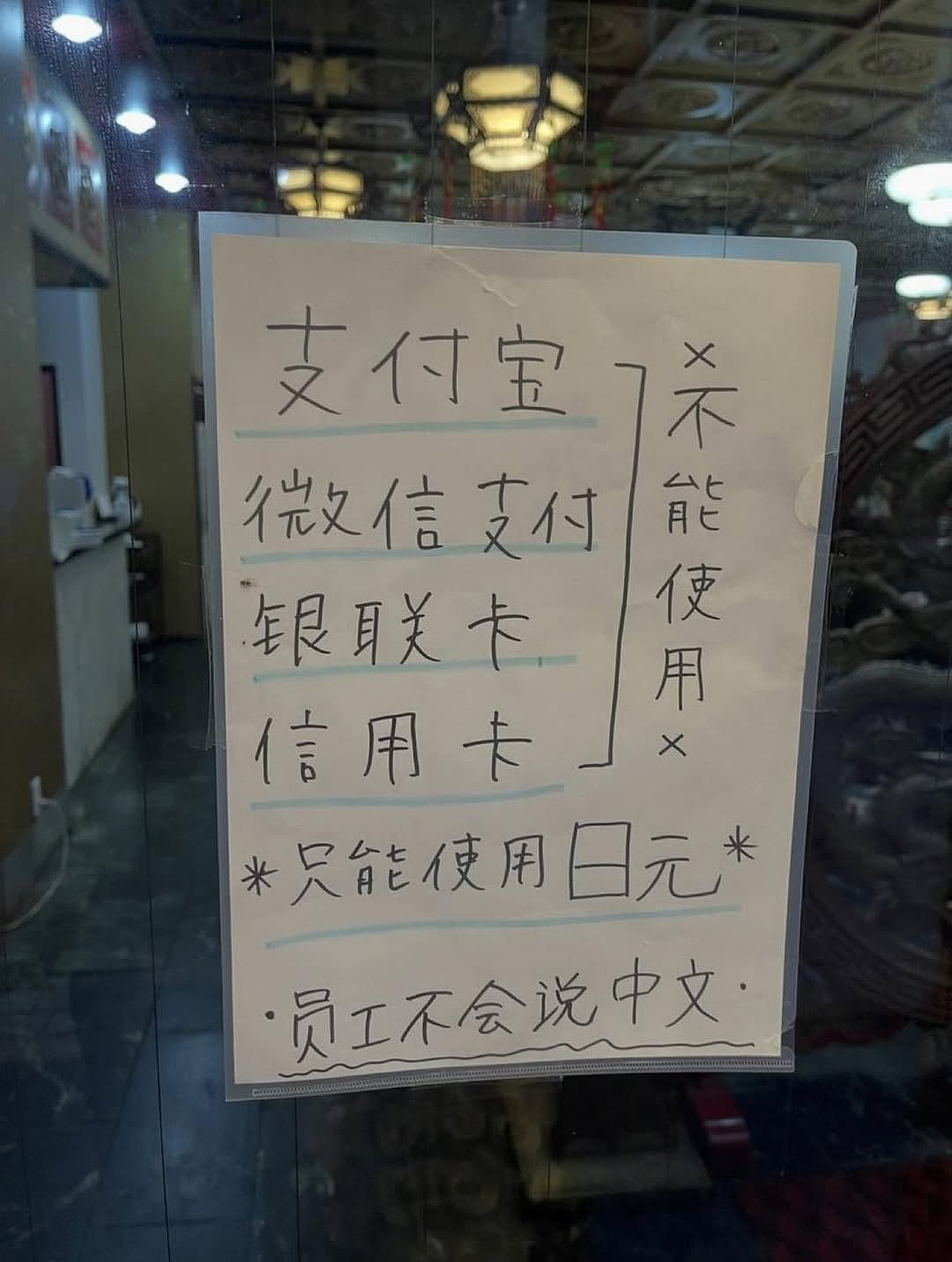 骂爆!英国惊现只写给中国人看的中文警告标语?网友:不能接受…(组图) - 6
