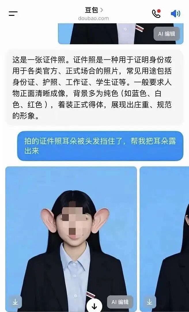 年度AI沙雕新闻，第一个我就绷不住了（组图） - 27