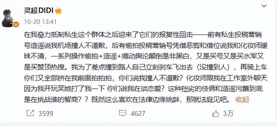热搜爆了！男艺人被曝高铁站殴打女粉丝，拽头发将其拖倒在地，经纪公司回应（视频/组图） - 11