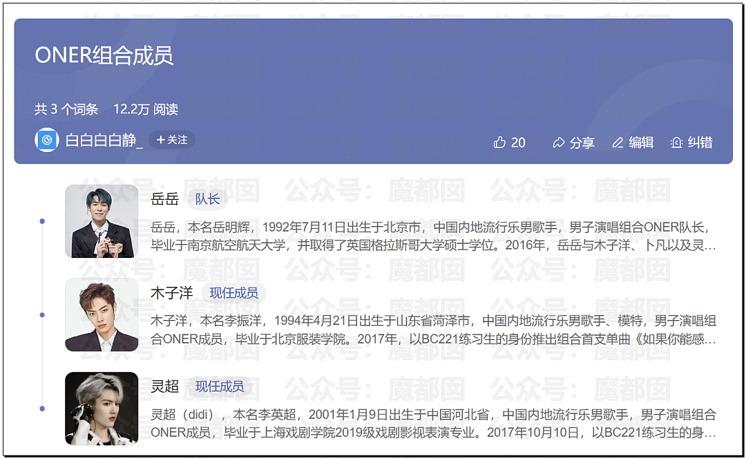 扯头发抱摔！中国当红男团偶像当众殴打女粉，拳拳到肉（视频/组图） - 3