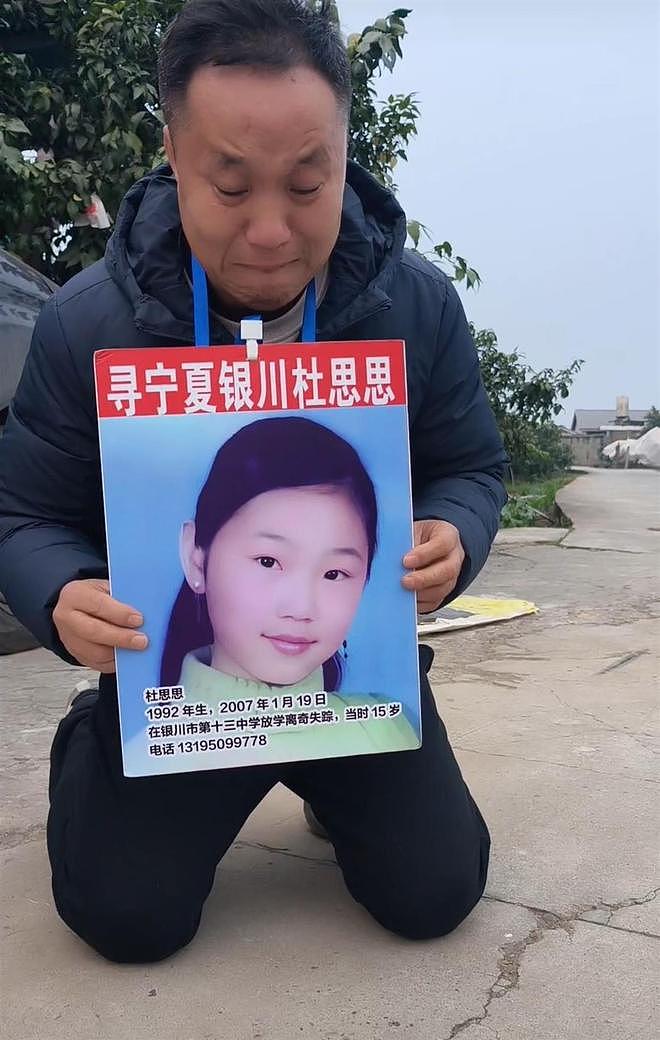 患癌晚期寻女18年未果的杜金龙抱憾离世，临终前曾下跪将女儿托付给杜小华，妻子：他眼睛都没闭上（组图） - 3