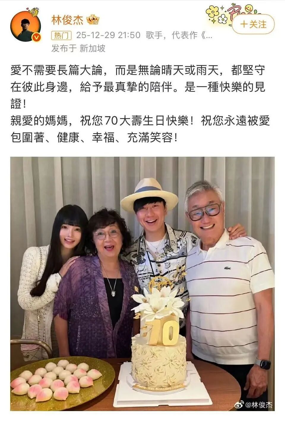 林俊杰官宣恋情,女友身份被扒曾被王思聪点赞过,阿信周杰伦送祝福(组图) - 2