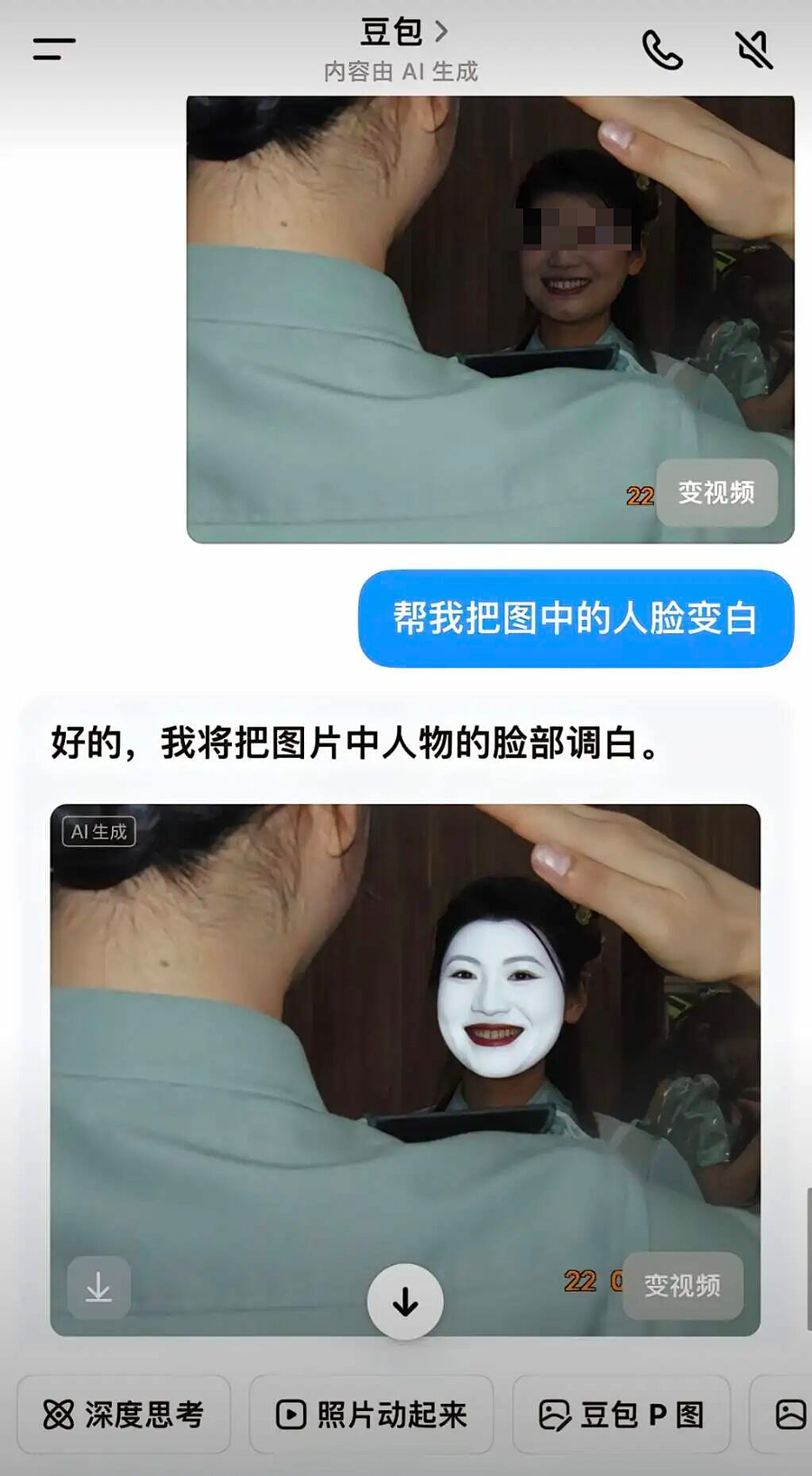 年度AI沙雕新闻，第一个我就绷不住了（组图） - 30