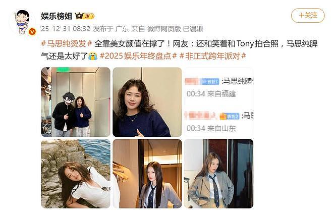 马思纯新烫发造型引关注,网友吐槽:马思纯脾气还是太好了(组图) - 2