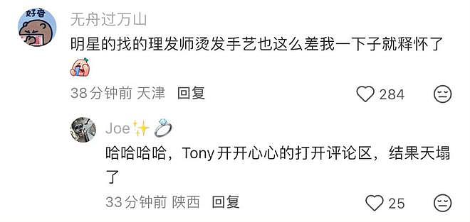 马思纯新烫发造型引关注,网友吐槽:马思纯脾气还是太好了(组图) - 8