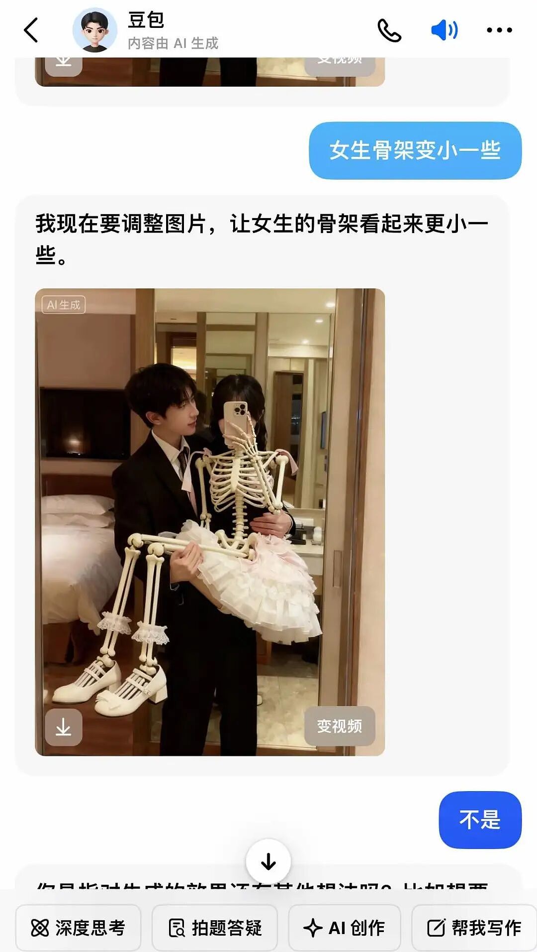 年度AI沙雕新闻，第一个我就绷不住了（组图） - 28