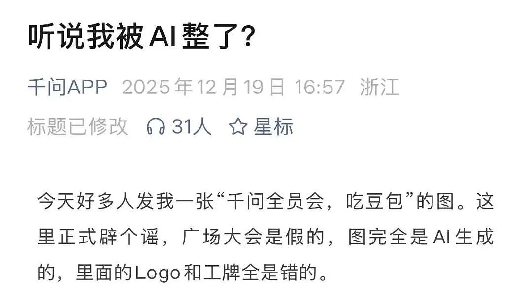 年度AI沙雕新闻，第一个我就绷不住了（组图） - 45