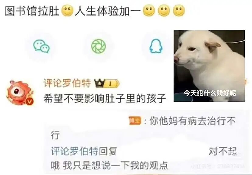 年度AI沙雕新闻，第一个我就绷不住了（组图） - 53