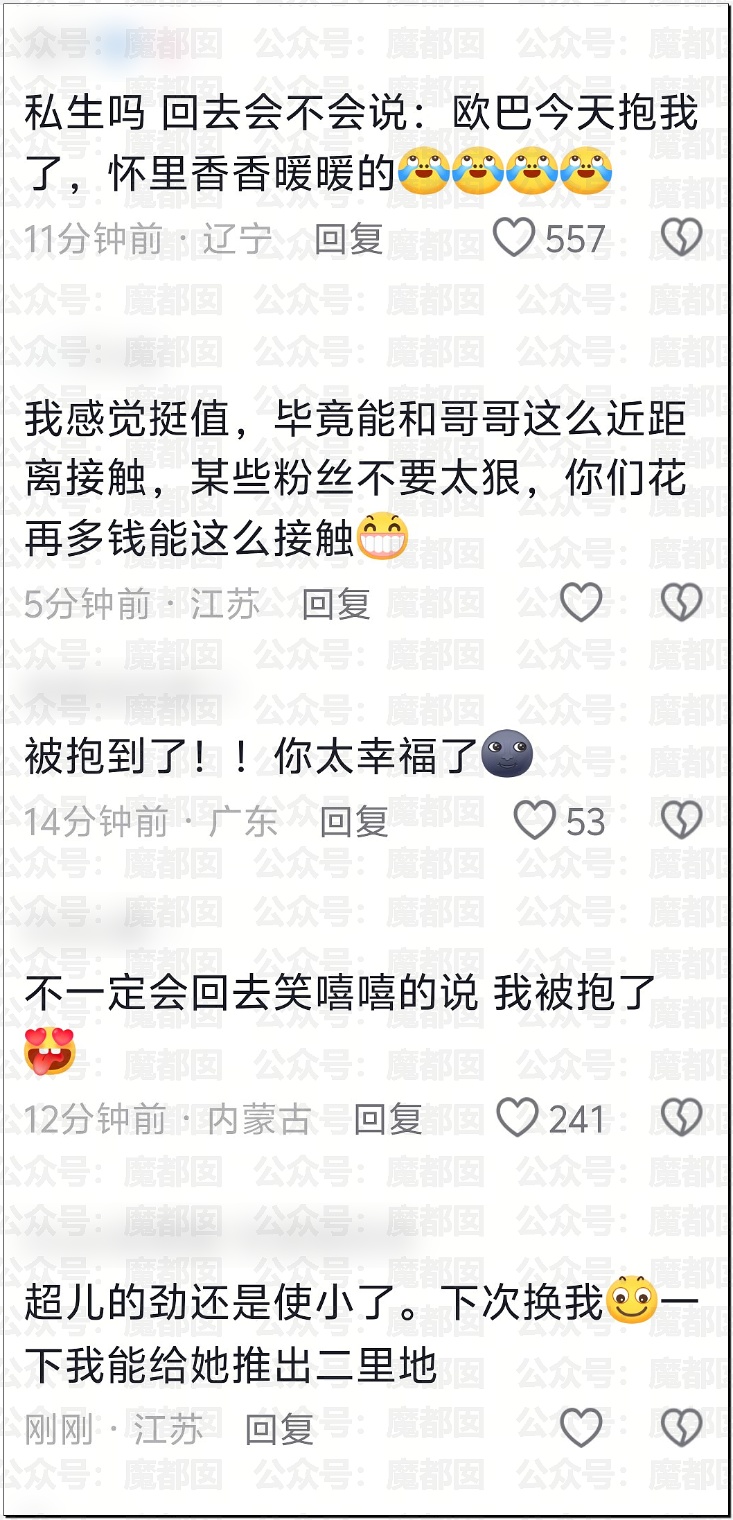 扯头发抱摔！中国当红男团偶像当众殴打女粉，拳拳到肉（视频/组图） - 27