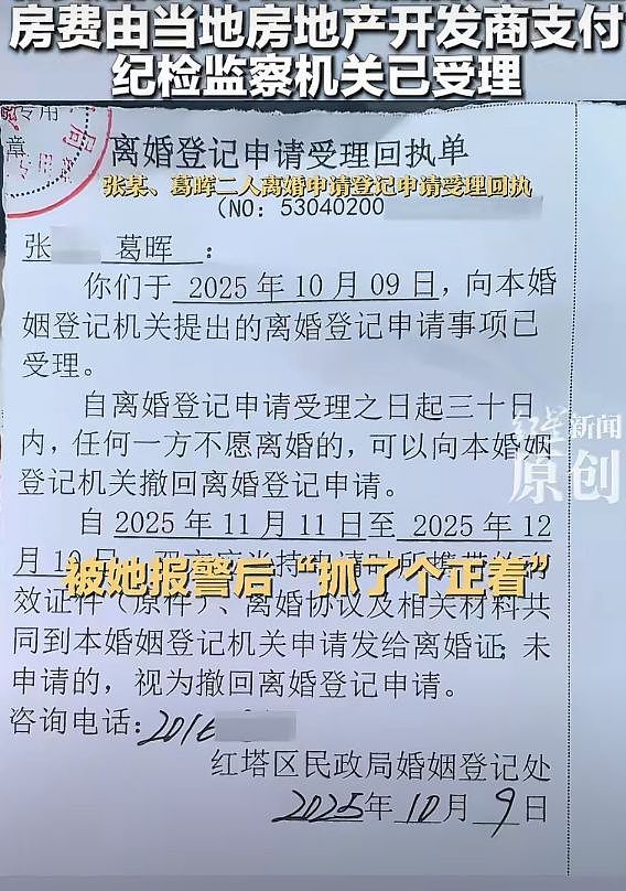 云南一副局长被捉奸在床！前妻实名举报，酒店开房视频被曝光（视频/组图） - 7