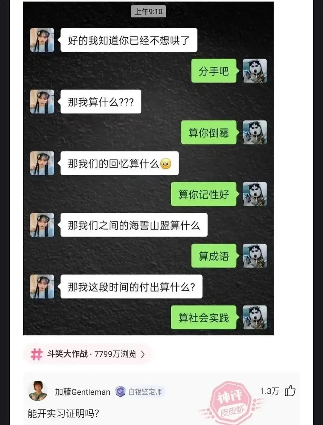 【爆笑】“2025年度沙雕动图大放送！”哈哈哈哈哈哈哈第一张就笑抽了（组图） - 57