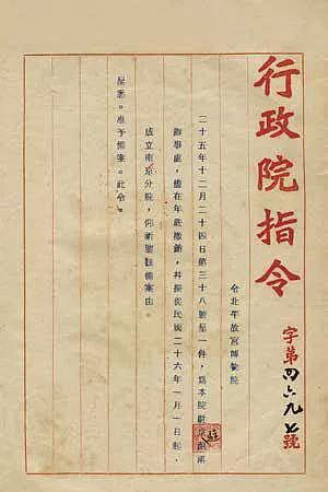 比动荡年代丢失文物更悲哀的是和平年代丢失文物（组图） - 7