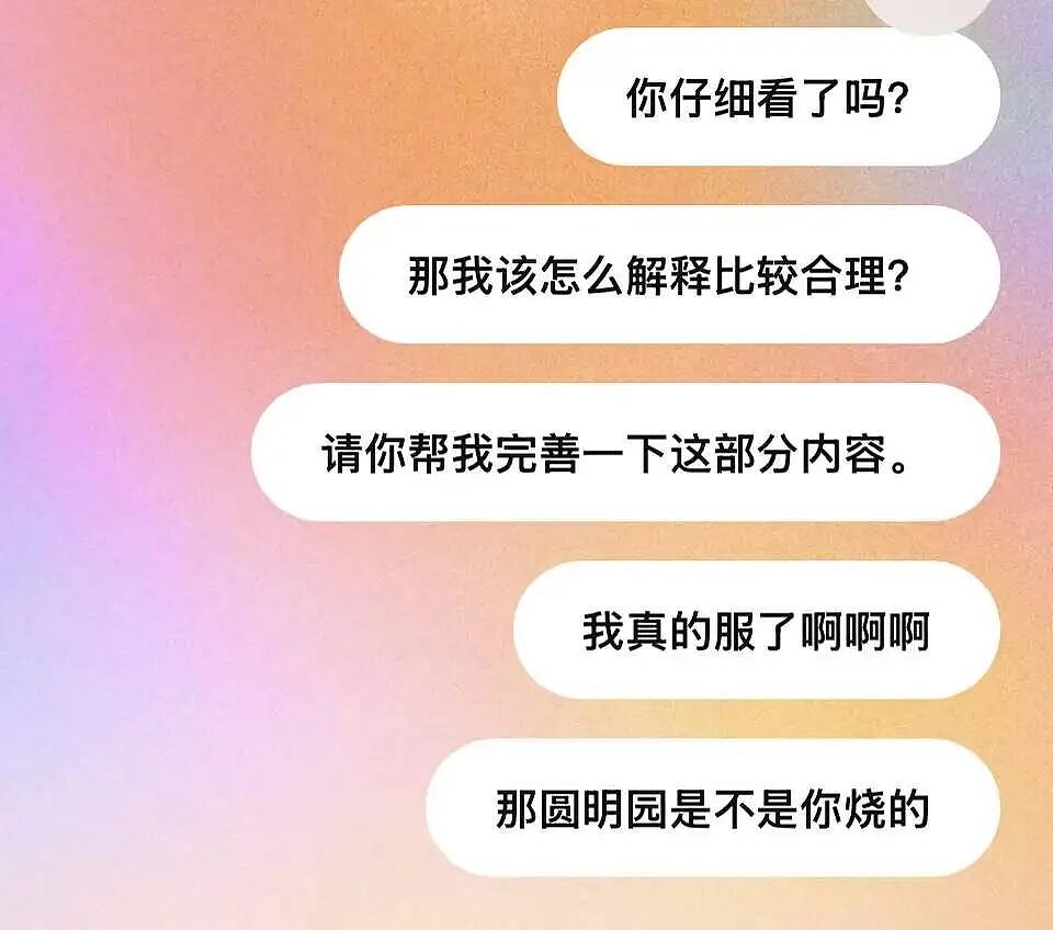 年度AI沙雕新闻，第一个我就绷不住了（组图） - 5