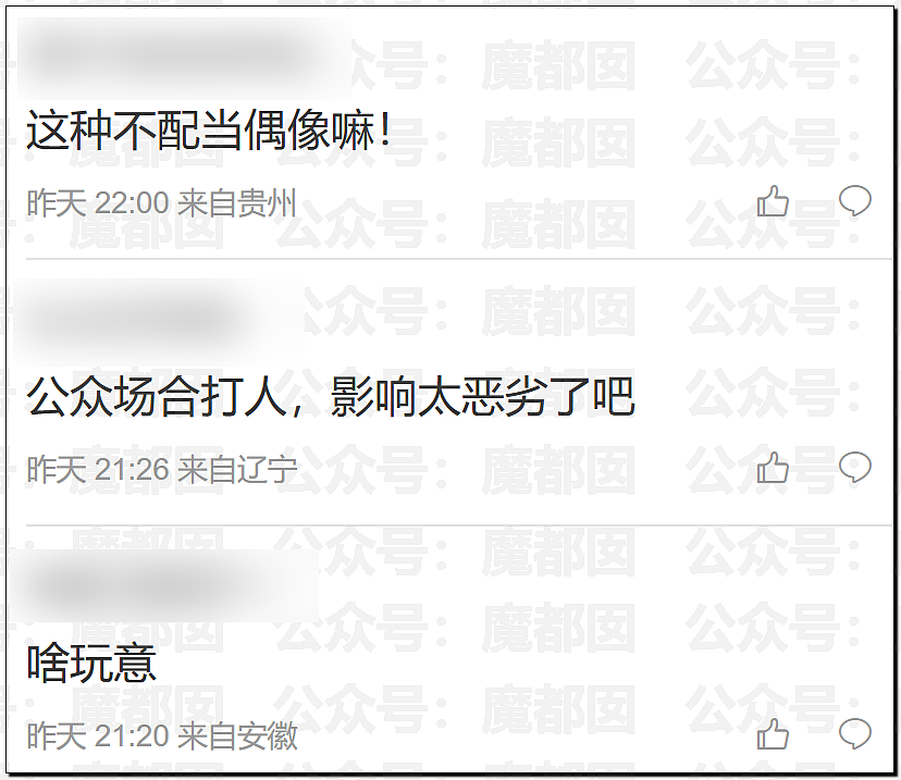 扯头发抱摔！中国当红男团偶像当众殴打女粉，拳拳到肉（视频/组图） - 37