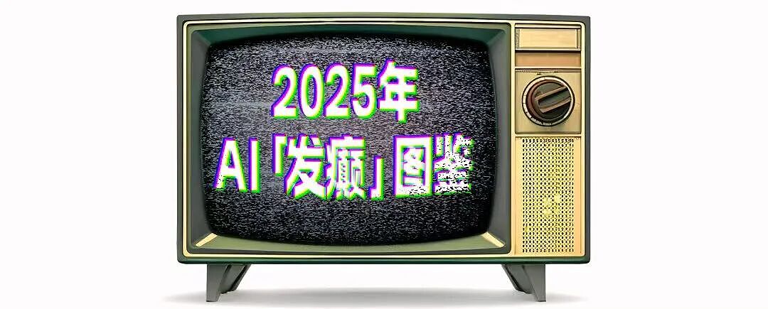 年度AI沙雕新闻，第一个我就绷不住了（组图） - 6