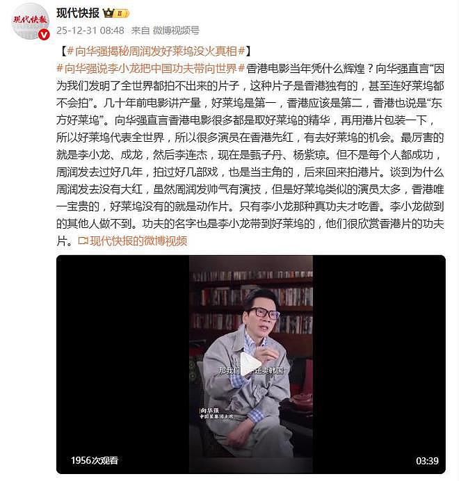 周润发去好莱坞为什么没有大火？向华强表示：类似的演员太多（组图） - 3