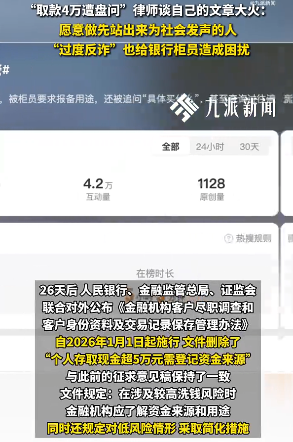 当事律师再谈取款4万遭盘问事件:发声没那么危险(图) - 1