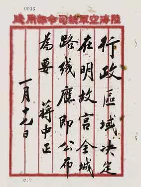 比动荡年代丢失文物更悲哀的是和平年代丢失文物（组图） - 4