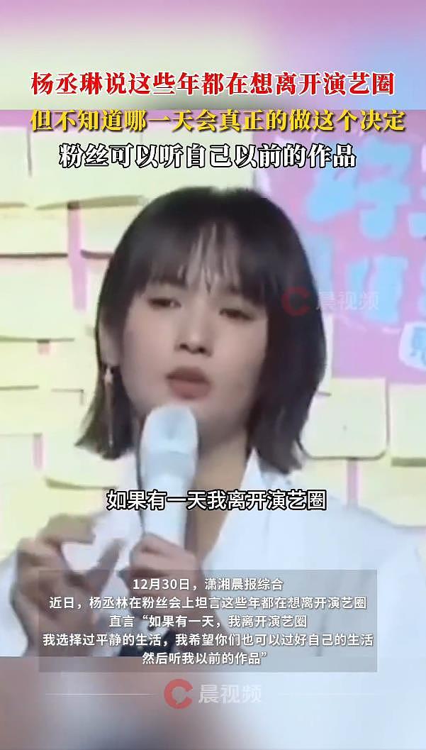 杨丞琳坦言想离开演艺圈：不知道哪一天会真正的做这个决定（组图） - 2