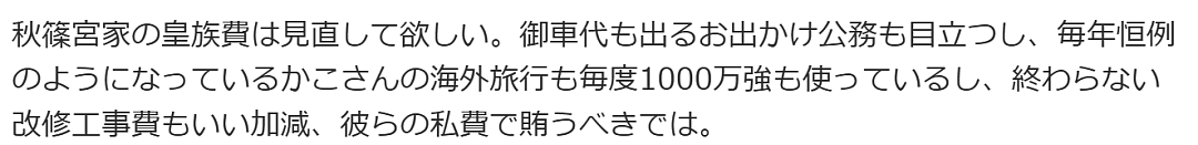 日本19岁“未来天皇”欲涨工资被狂骂!被批废柴耀祖乱花钱不做事:爱子公主都穿9年前衣服(组图) - 8