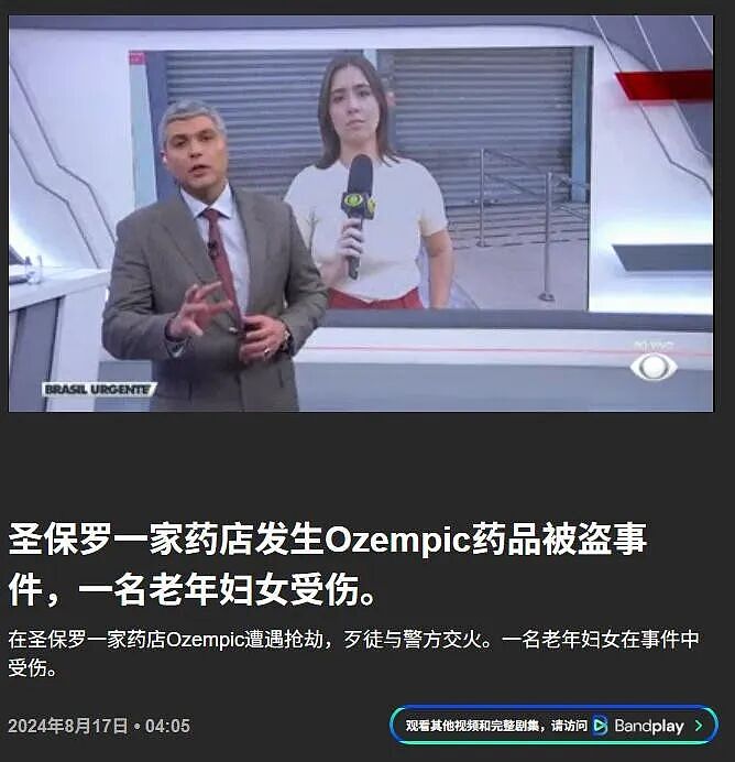 巴西胖子多:学校超大课桌,公交胖子座?还有人持枪抢劫减肥药..活久见!(组图) - 6