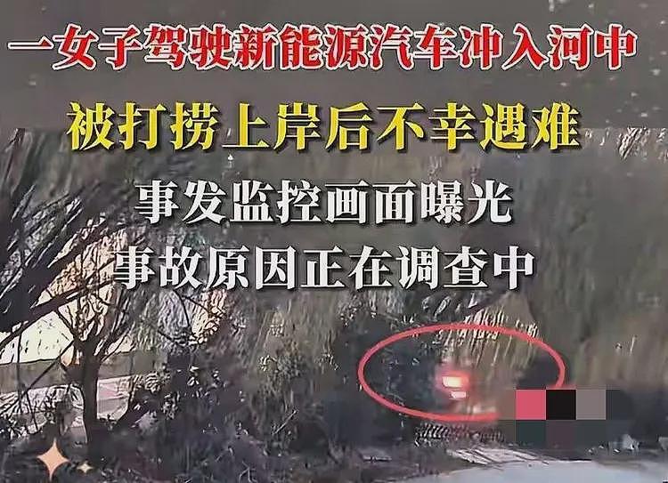 天门女子坠河后续！朋友圈刚发不久就坠河，打捞上来人不在驾驶位（组图） - 4