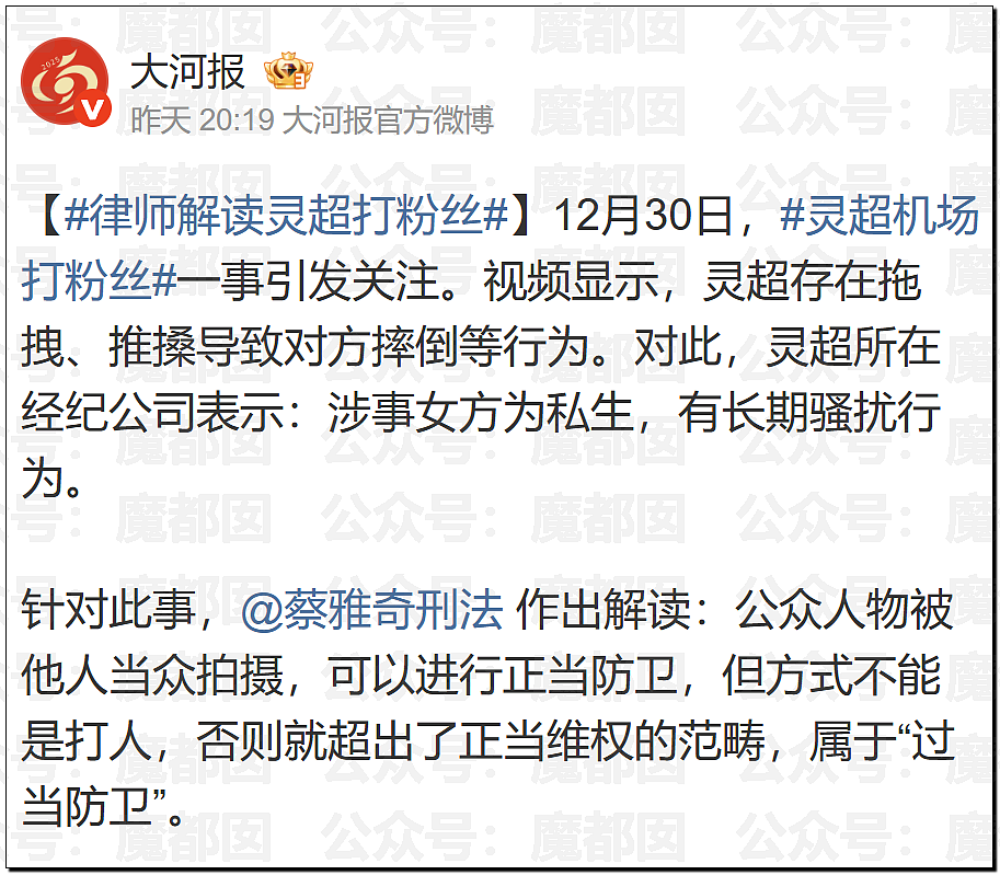 扯头发抱摔！中国当红男团偶像当众殴打女粉，拳拳到肉（视频/组图） - 47