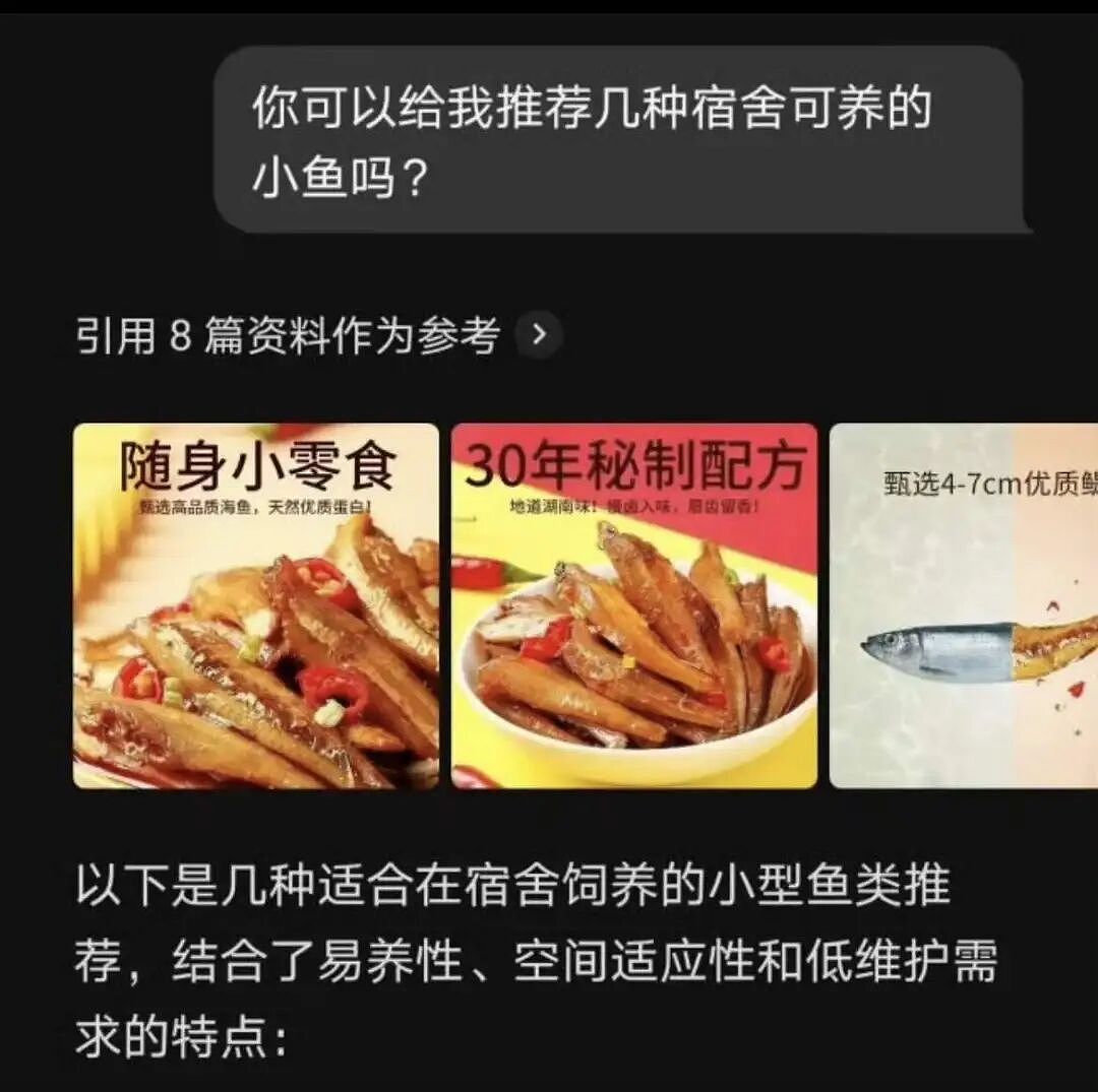 年度AI沙雕新闻，第一个我就绷不住了（组图） - 13