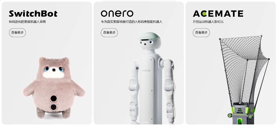 创始人同窗18年,干出一个IPO!卧安机器人夺下“AI具身家庭机器人第一股”(组图) - 7