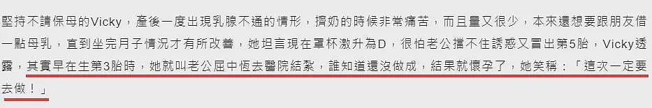 马上生四胎？！流产两次老公结扎，和闺蜜拼生子超拼命（组图） - 29