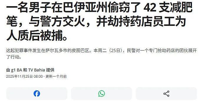 巴西胖子多:学校超大课桌,公交胖子座?还有人持枪抢劫减肥药..活久见!(组图) - 8