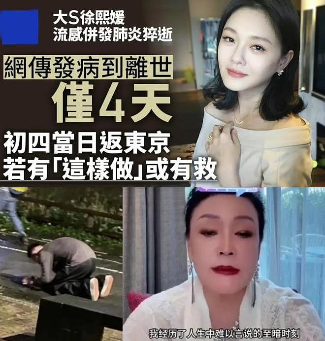 告别2025年！大S、方大同离世青春退场，《哪吒2》百亿票房创纪录（组图） - 4