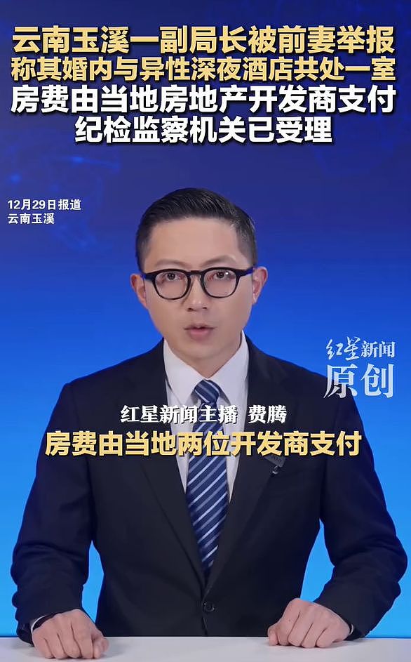 云南一副局长被捉奸在床！前妻实名举报，酒店开房视频被曝光（视频/组图） - 6