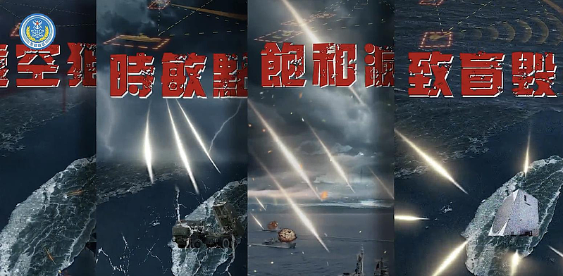 解放军再发宣传影片MV，歌词称“倚外谋独只能挨东风”（视频/图） - 1