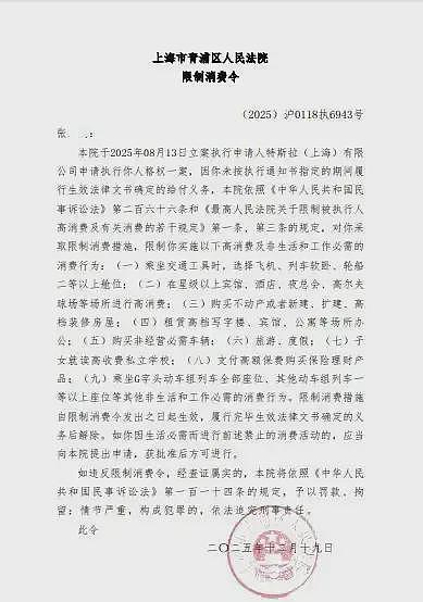 特斯拉“车顶维权”人被限高：已向法院申请再审（图） - 2