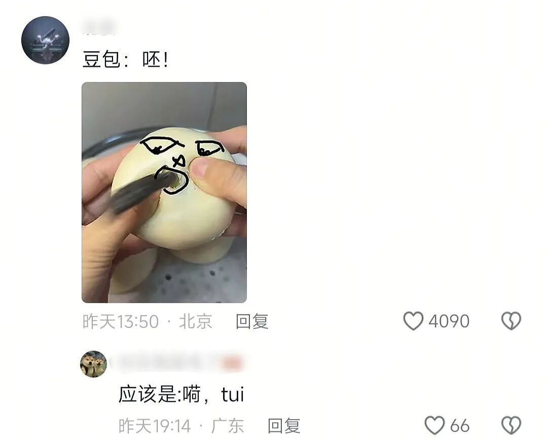 【爆笑】“2025年度沙雕动图大放送！”哈哈哈哈哈哈哈第一张就笑抽了（组图） - 43