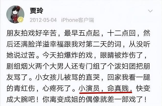 短剧女主自曝被打！评论区更多受害女演员发声，贾玲黄渤说的没错（组图） - 15