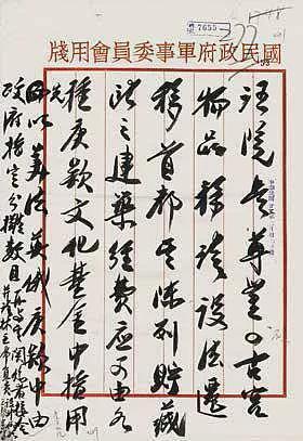 比动荡年代丢失文物更悲哀的是和平年代丢失文物（组图） - 3