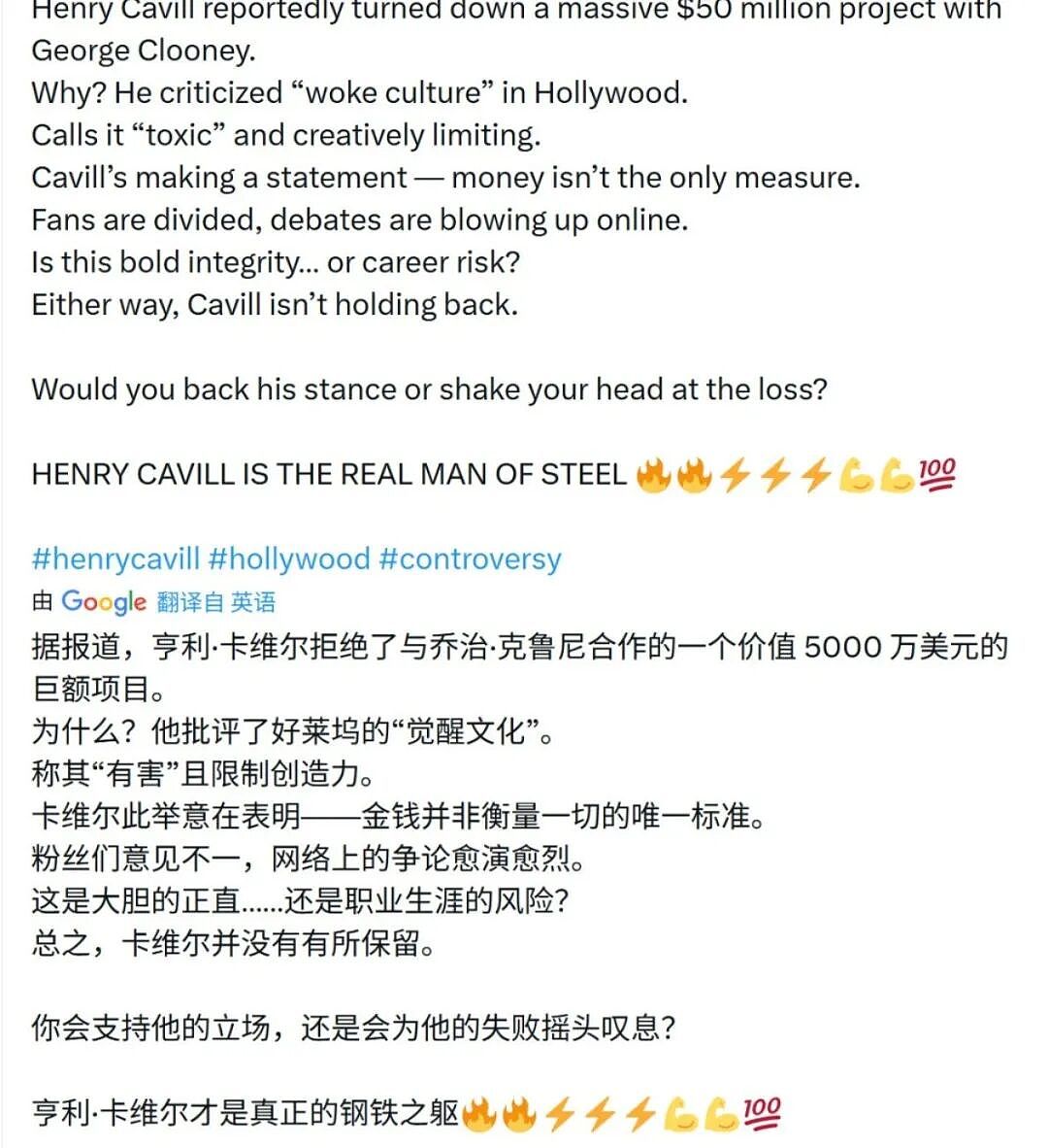 英国男星亨利·卡维尔批评好莱坞觉醒文化“有毒”，超人演员拒演5000万美元电影（组图） - 2