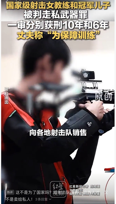 中国射击名教练与冠军儿子涉走私武器,一审判刑:母亲10年、儿子6年(组图) - 1
