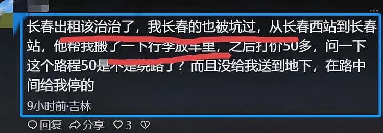 长春